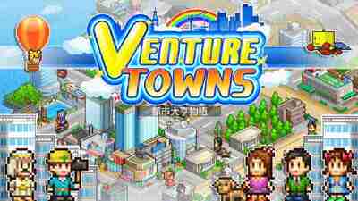 都市大亨物语 Venture Towns 官方中文 本体+2.29升补
