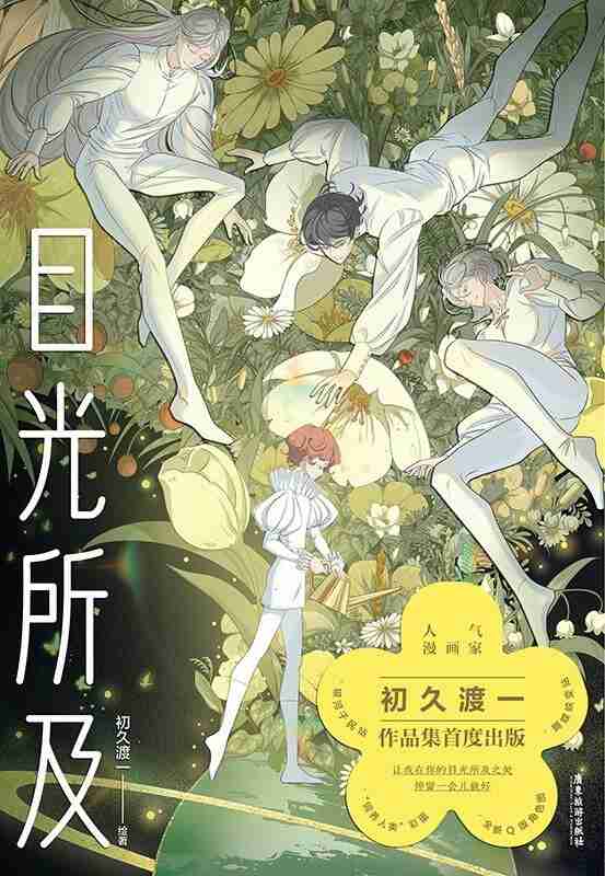 《目光所及》（azw3+epub+mobi+pdf)