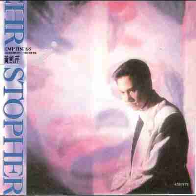 黄凯芹 2022 - 环球经典礼赞Ⅱ CD1 没结果的一些感情 [环球][WAV+CUE]