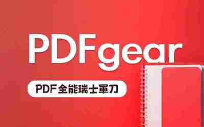 PDFgear(PDF工具) v2.1.14