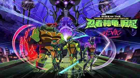忍者神龟：崛起 Rise of the Teenage Mutant Ninja Turtles The Movie (2022)