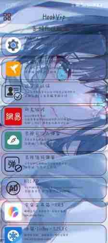 HookVip v4.1.4 解锁会员模块，支持超多软件随意解锁各种VIP模块