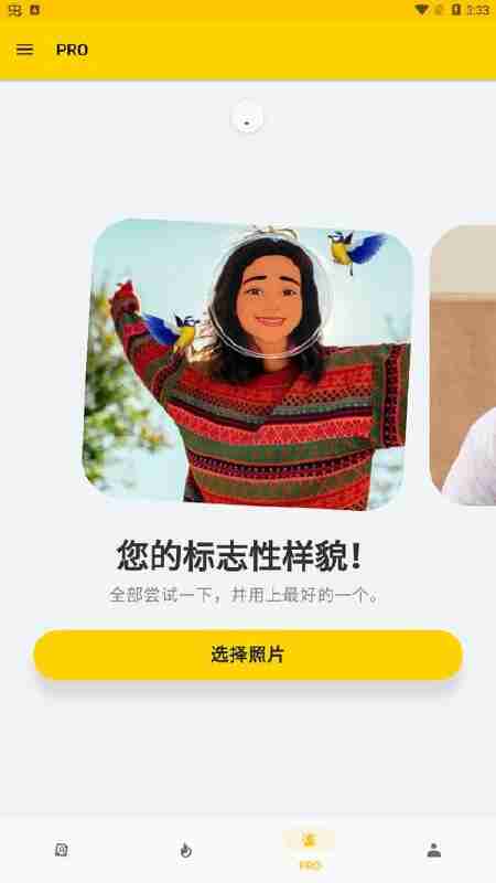 ToonMe v0.7.19 人工智能卡通照片编辑器，解锁专业版