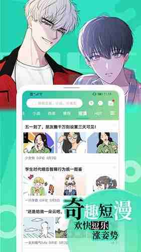 拷贝漫画 v3.0.3 免费阅读大量的漫画,手机看番神器,去广告版