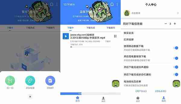 浩克下载 v1.9.7 最强的磁力下载器之一，支持多种下载协议，解锁会员版