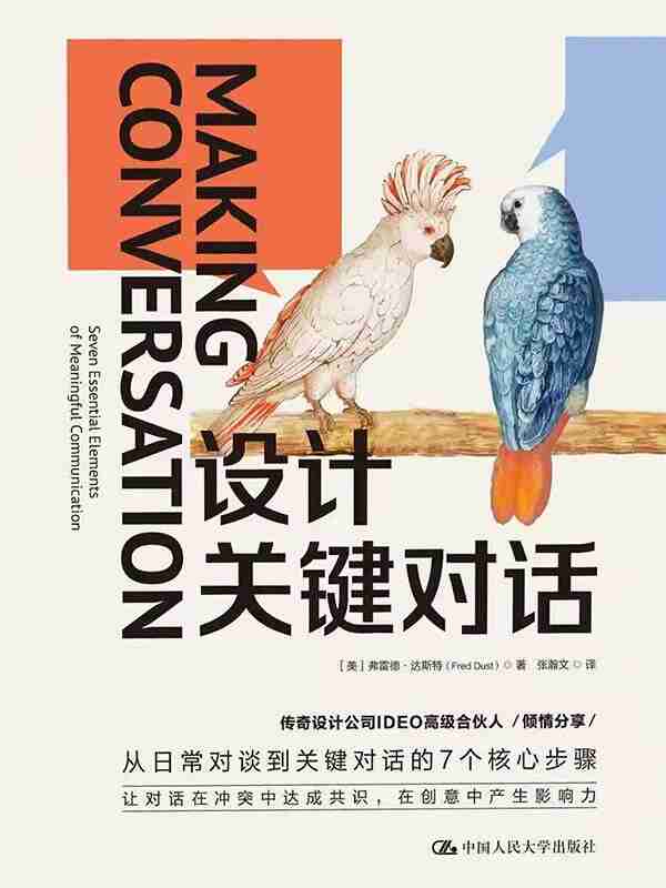 《设计关键对话》(azw3+epub+mobi+pdf)