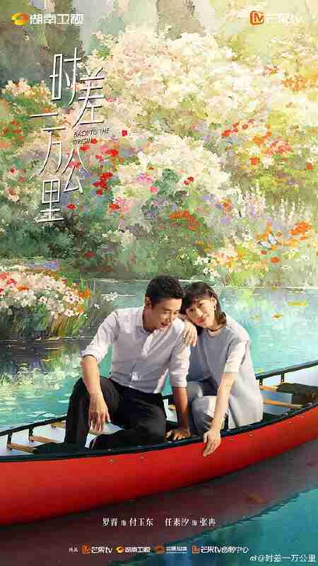 电视剧《时差一万公里‎》4K HDR【全集】 (2025) 【夸克网盘】