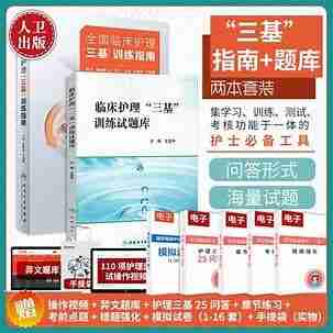 三基三严题库合集