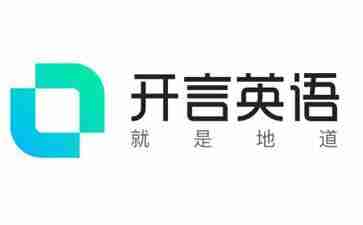 【开言英语】A1，A2，B1，B2，C1，C2 录屏+讲义