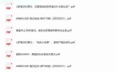 最新大v知识星球 公众号 小圈子等付费内容合集 4月份更新合集