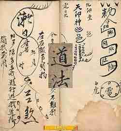 《道教古籍19本珍藏》【PDF】【1.3G】