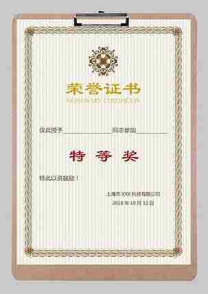 140款精美荣誉证书 图片+PSD模板+CDR模板+Word模板