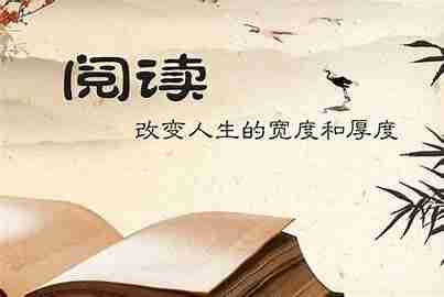 高效读书方法论