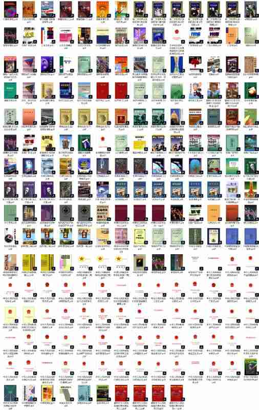 【法律、经济与军事】_220册[pdf]