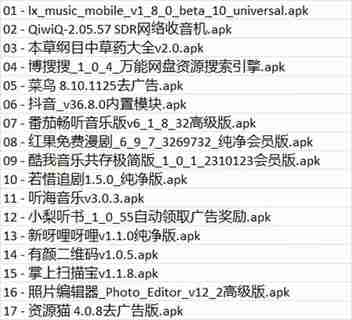 2025.12.01 破解+绿色软件 17个【每日软件分享】