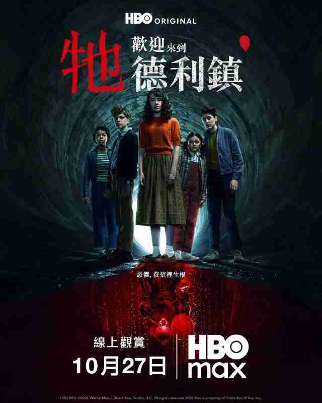 小丑回魂:欢迎来到德里镇 |小丑回魂前传剧 |它:欢迎来到德利镇(2025)【4K.高.码率】【杜比视界】【内封简繁英】【更新06集】