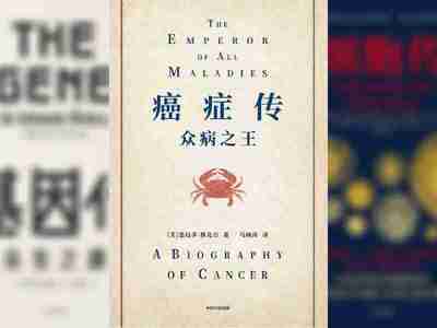 【电子书】癌症传 全格式