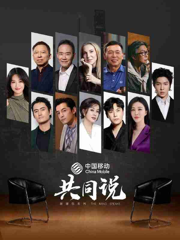 共同说 第三季(2025)4K HQ 高码率 更1201期