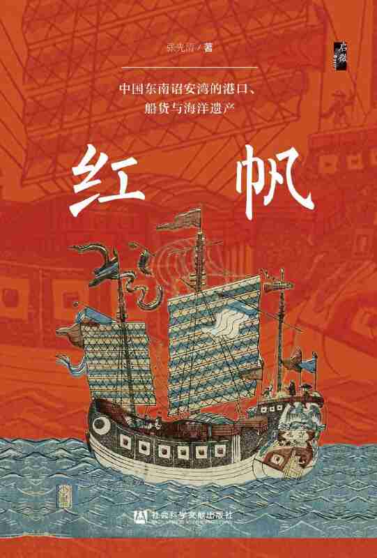 《红帆》(azw3+epub+mobi+pdf)