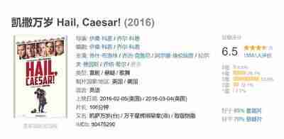 凯撒万岁 Hail, Caesar! (2016)