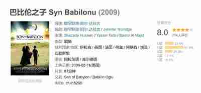 巴比伦之子 Syn Babilonu (2009)