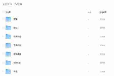 【各类TV软件合集】电视直播、点播影视、电视工具、桌面娱乐等合集 不定期更新