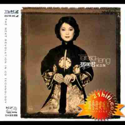 璀璨的 邓丽君 纪念版 K2-027 XRCD【WAV+CUE】