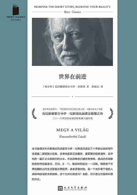 《世界在前进》(azw3+epub+mobi+pdf)