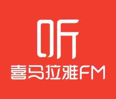 《赚钱认知》喜马拉雅被下架节目集锦(9集全)