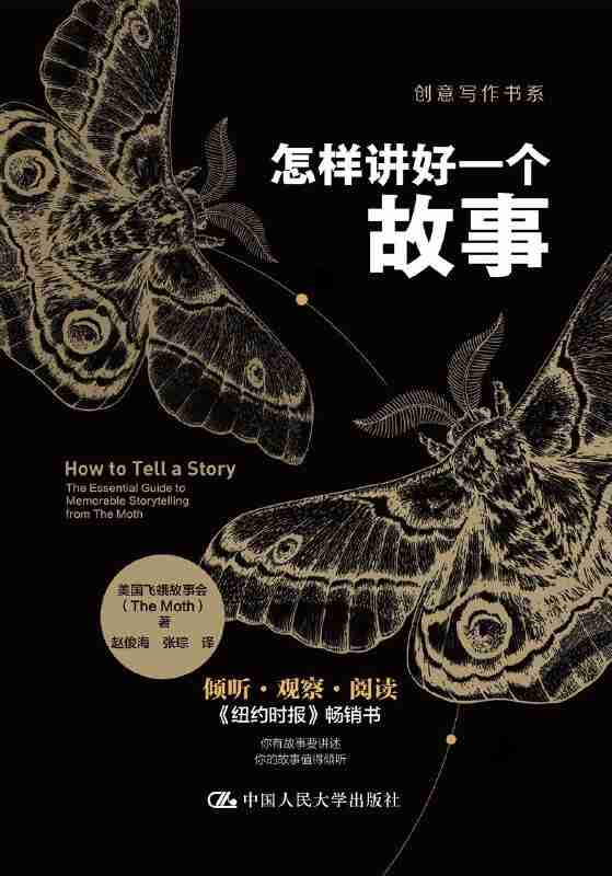 《怎样讲好一个故事》(azw3+epub+mobi+pdf)