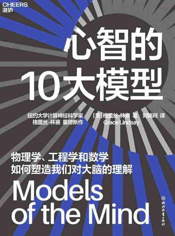 《心智的10大模型》(azw3+epub+mobi+pdf)