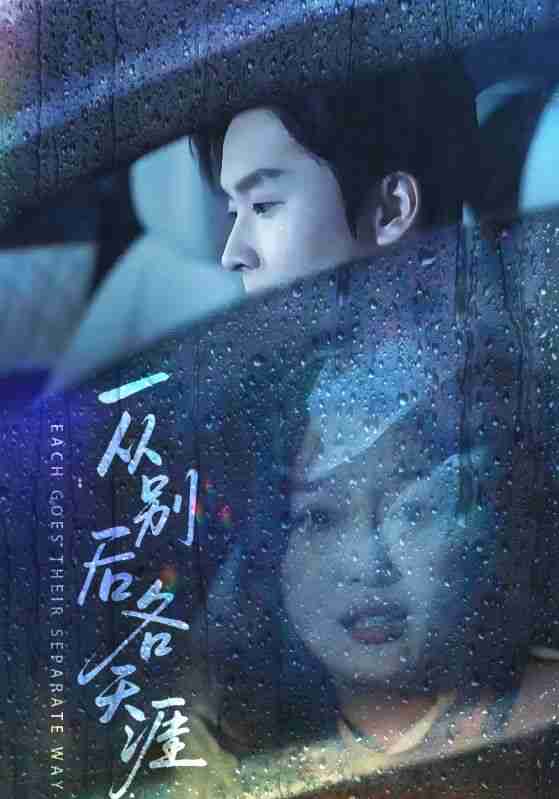 【短剧】一从别后各天涯&言尽昕迟爱已成灰（61集全集）邓嘉伦&韩惟