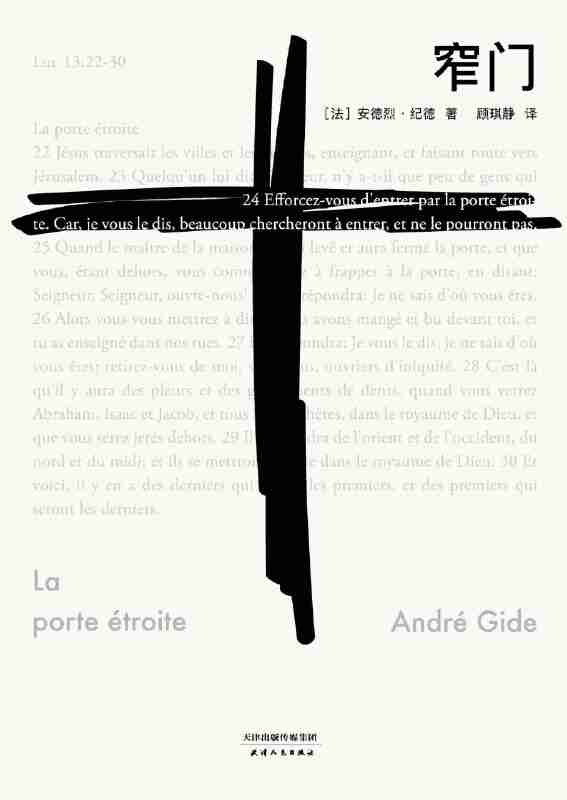 《窄门》(azw3+epub+mobi+pdf)