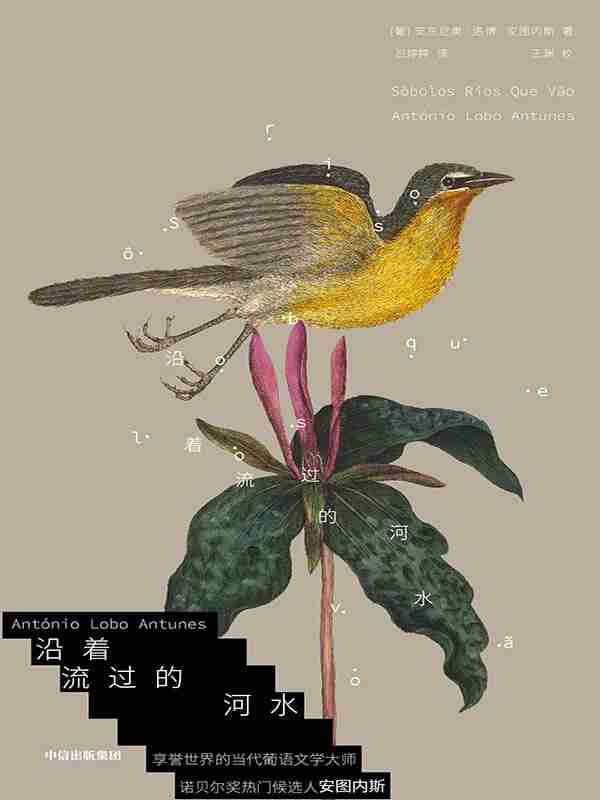 《沿着流过的河水》(azw3+epub+mobi+pdf)