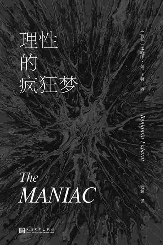 《理性的疯狂梦》(azw3+epub+mobi+pdf)