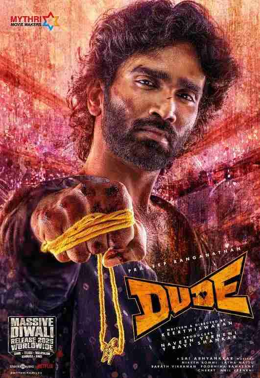 老兄救命 Dude (2025)