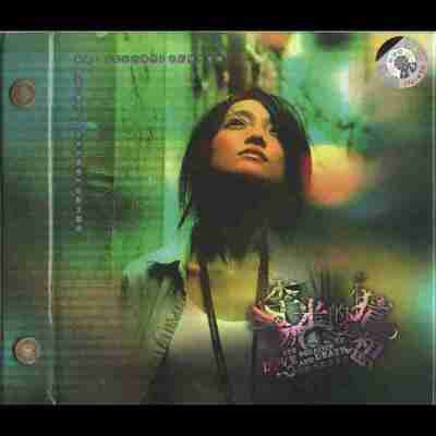 窦唯 李米的猜想 电影原声大碟 文采声像首版 WAV 分轨