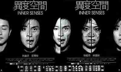 异度空间 異度空間 (2002)