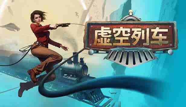 虚空列车 官方中文 Build.21020830-虚空御影-灰烬守望+全DLC