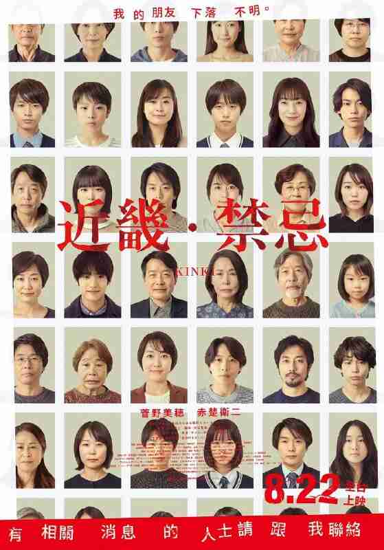 近畿怪谈 近畿地方のある場所について (2025) 导演: 白石晃士 主演: 菅野美穗 X 赤楚卫二 AMZN 1080p 生肉无字