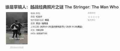 谁是掌镜人:越战经典照片之谜 The Stringer: The Man Who Took the Photo (2025)