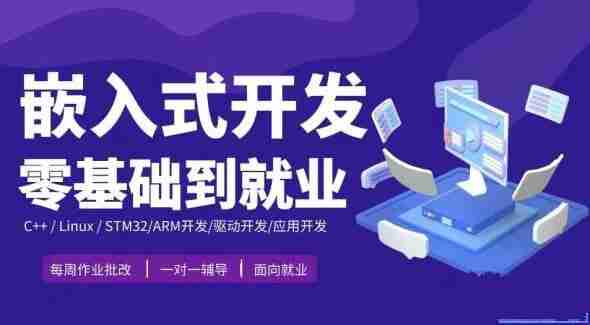 老陈的IT杂货铺 - 嵌入式零基础到就业年班 - 带源码课件