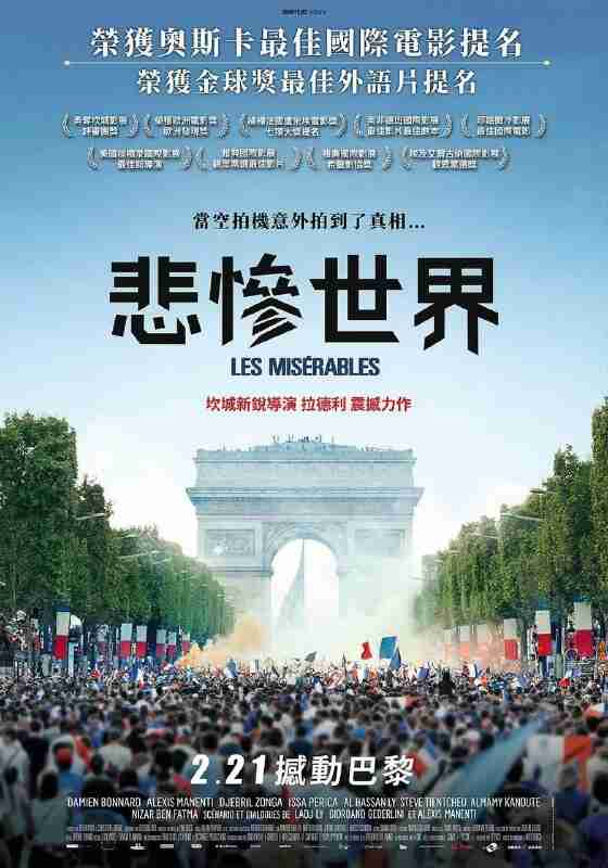 悲惨世界(2019)【1080p】【内嵌简中字幕】【剧情/犯罪】