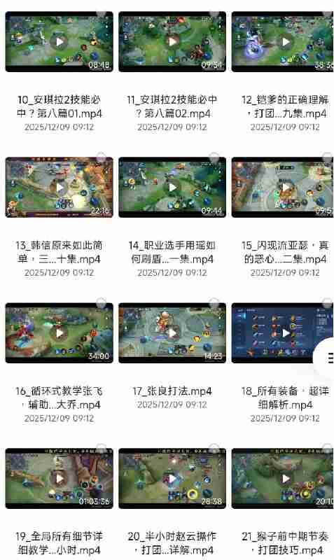 王者荣耀 逆袭的一堂必修课