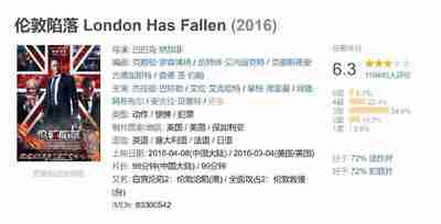 伦敦陷落 London Has Fallen (2016)