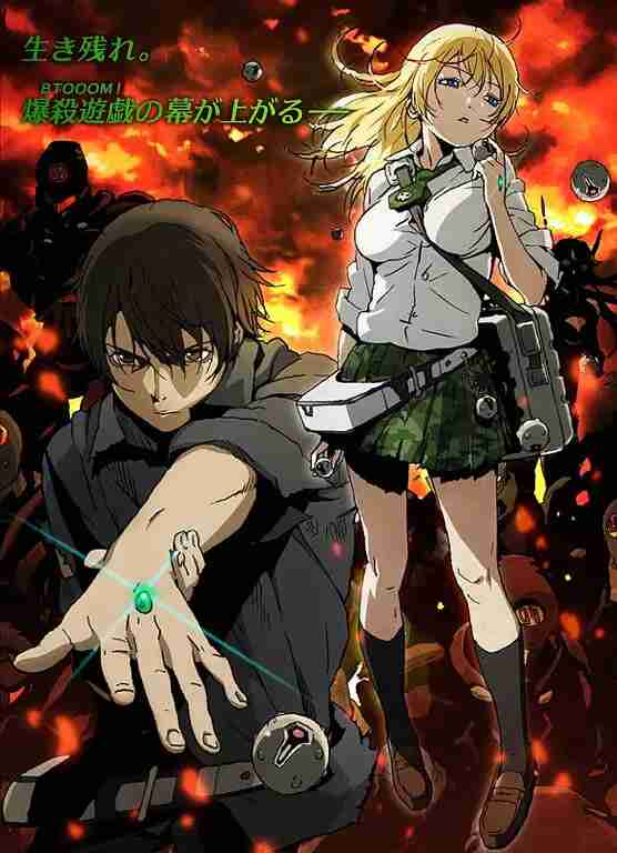惊爆游戏 BTOOOM! (2012)
