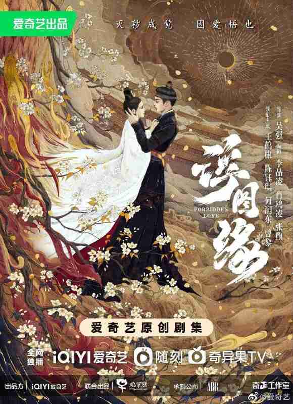 浮图缘(2022)【36集全】【4K.EDR】【高码率】【内封简中】【王鹤棣/陈钰琪】