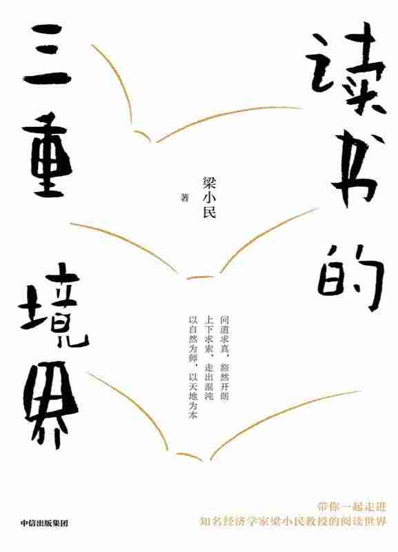 《读书的三重境界》(azw3+epub+mobi+pdf)
