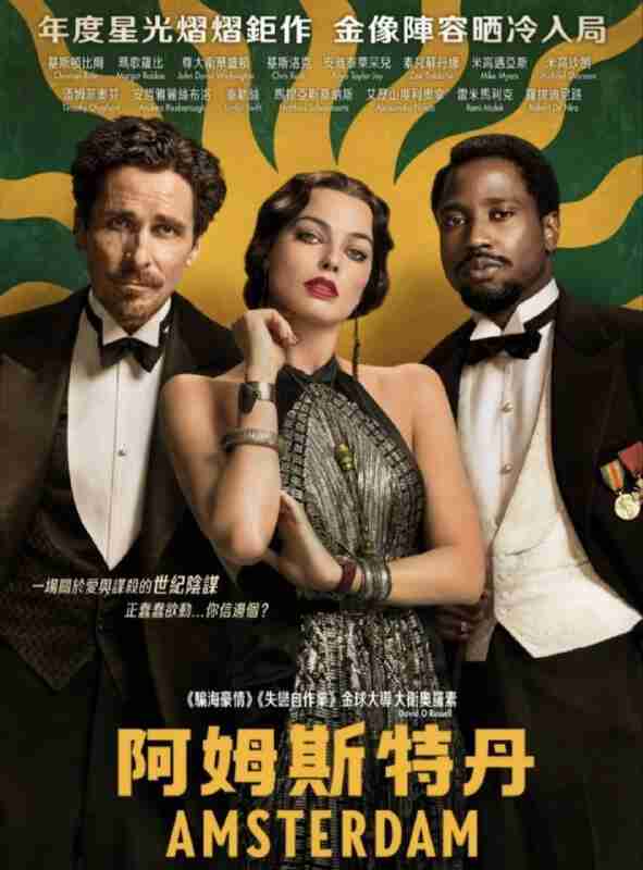 阿姆斯特丹 (2022) 4K HDR 外挂简英字幕