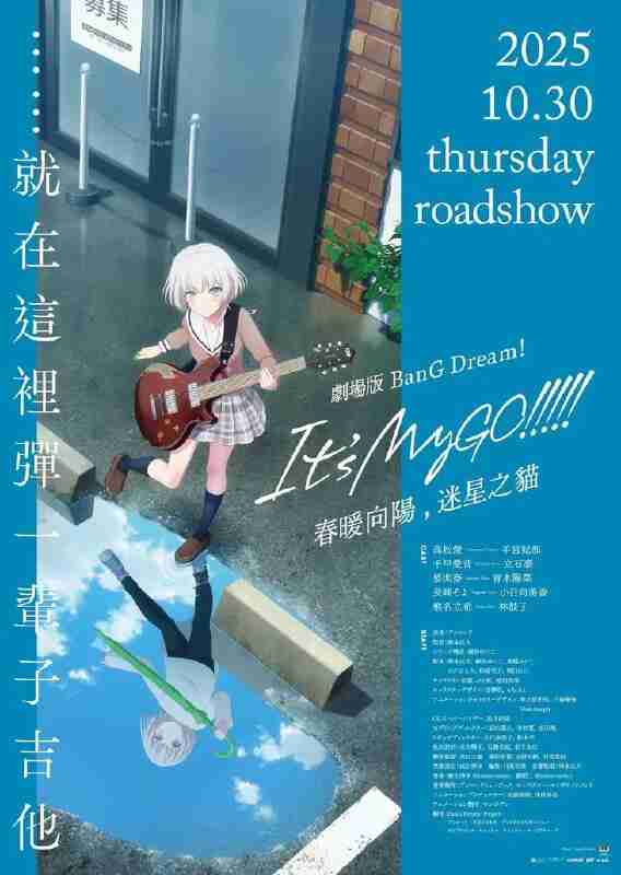 迷途之子!!!!! 前篇:春暖向阳,迷星之猫 (2024)